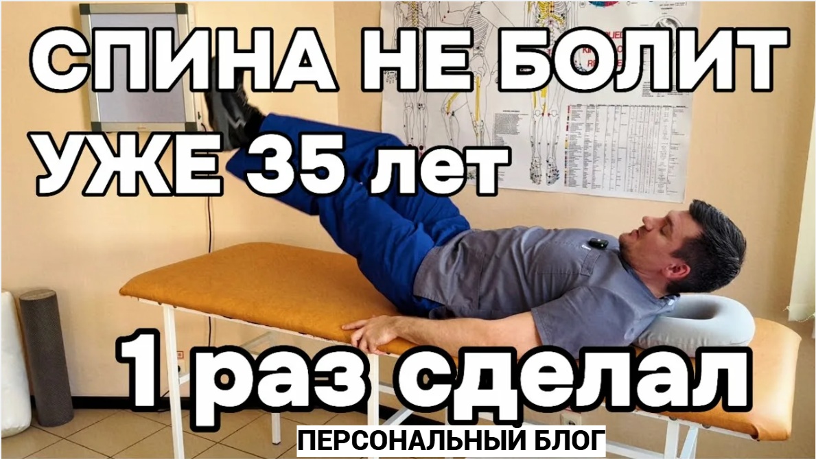Спина не болит